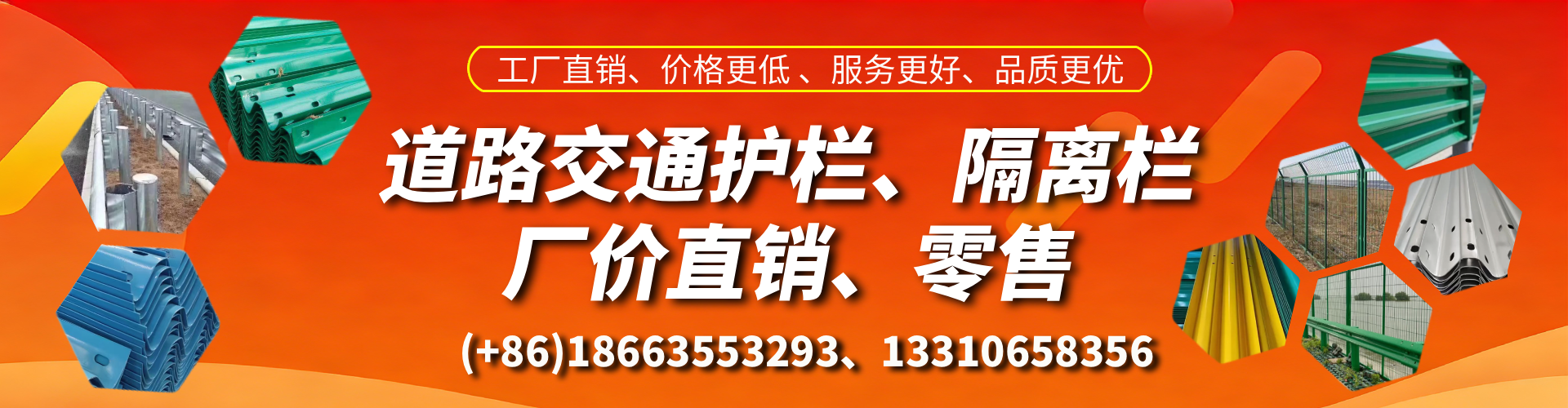 枣阳交通护栏生产厂家 道路护栏 波形护栏 防撞护栏 隔离护栏 防护栅栏